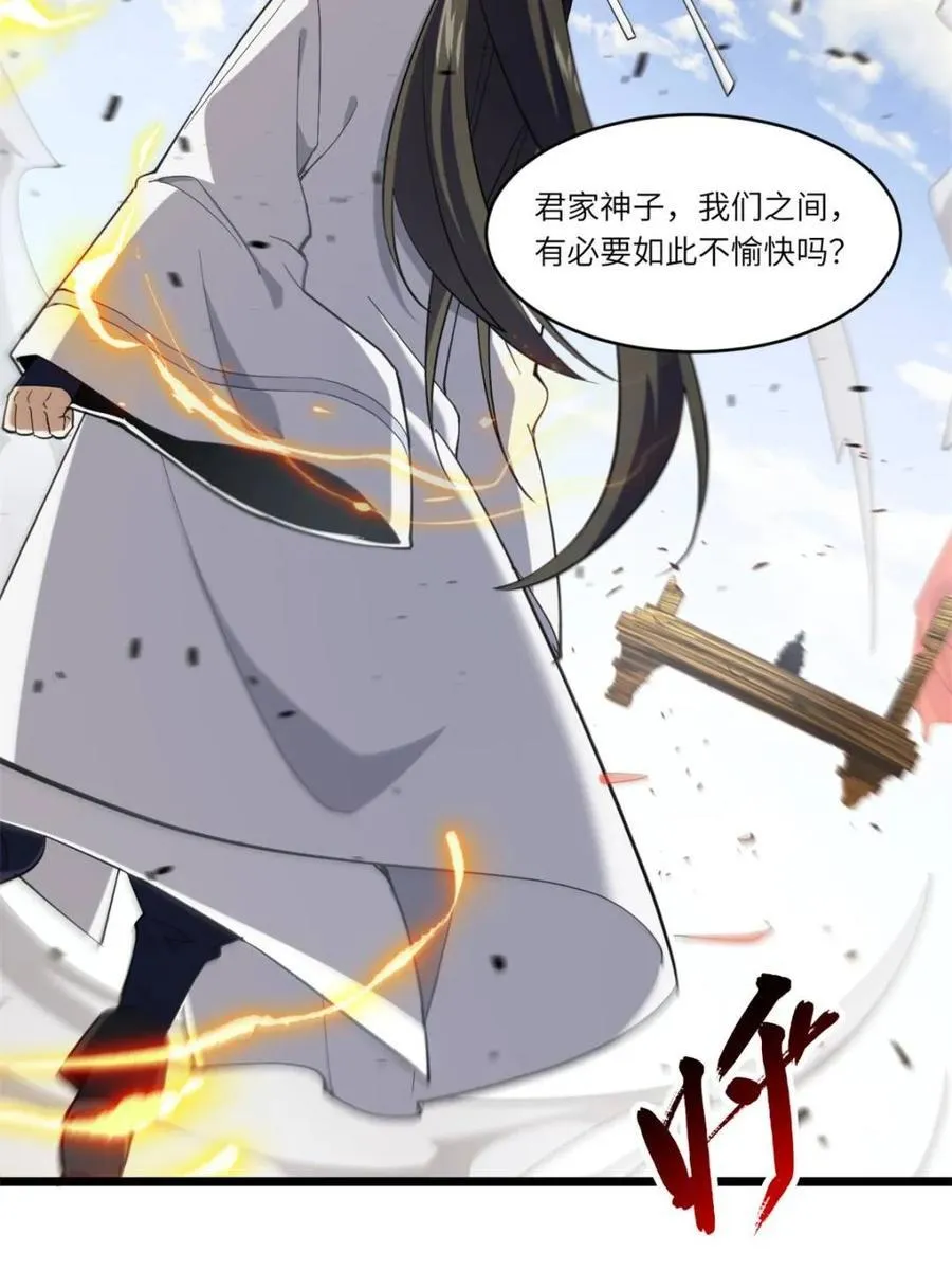 第75话 75.冠军侯杨盘74