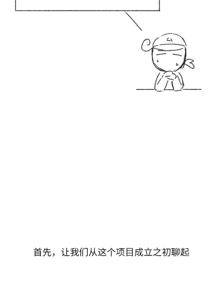 第77话 一个小小番外7