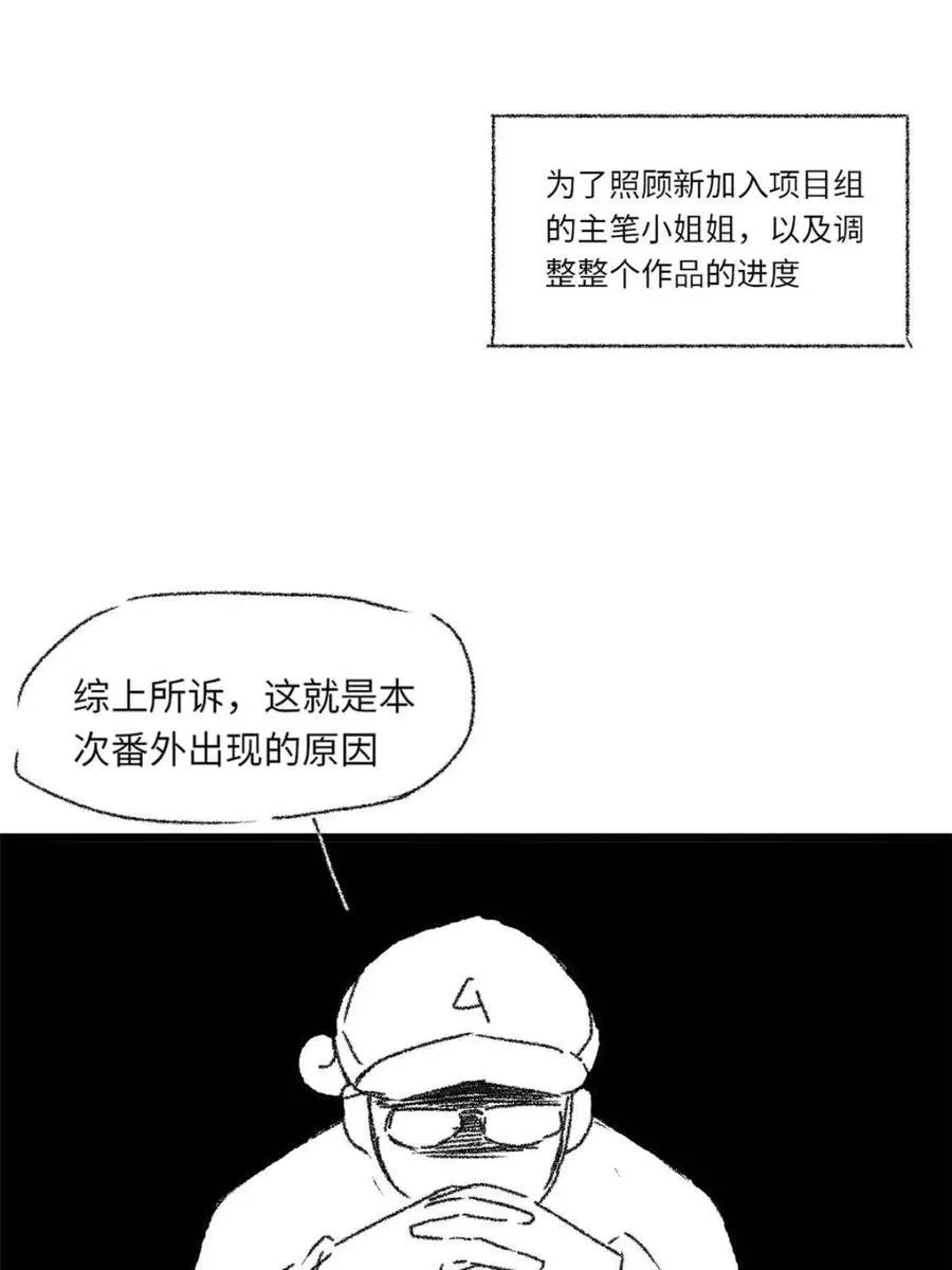 第77话 一个小小番外5