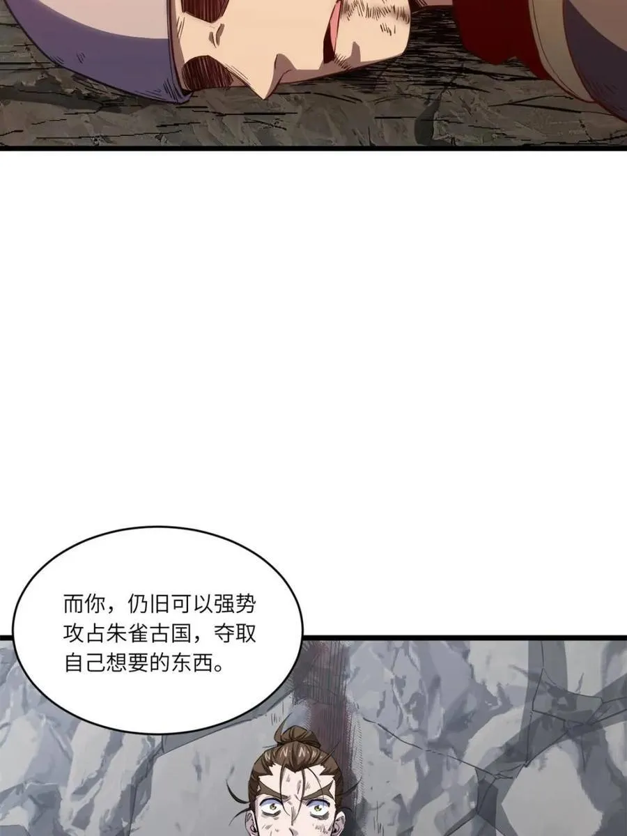 第76话 76.不自量力75