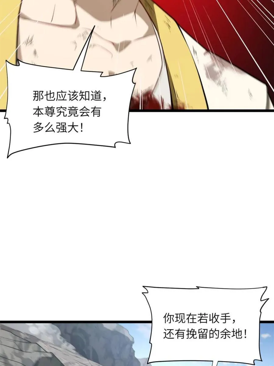 第76话 76.不自量力39