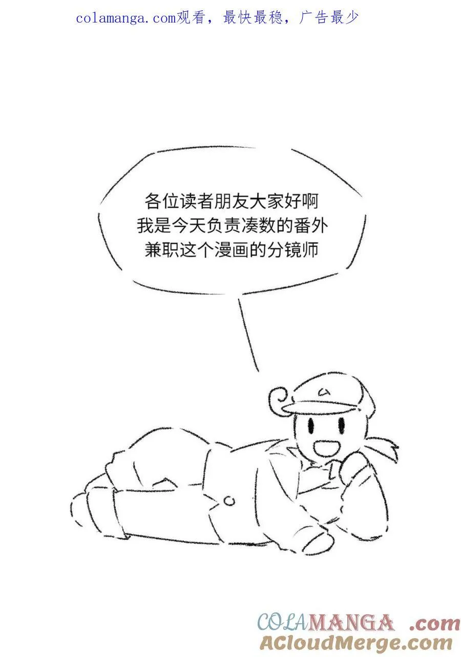 第77话 一个小小番外0