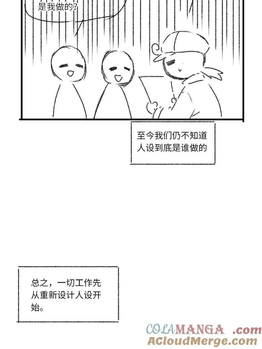 第77话 一个小小番外18