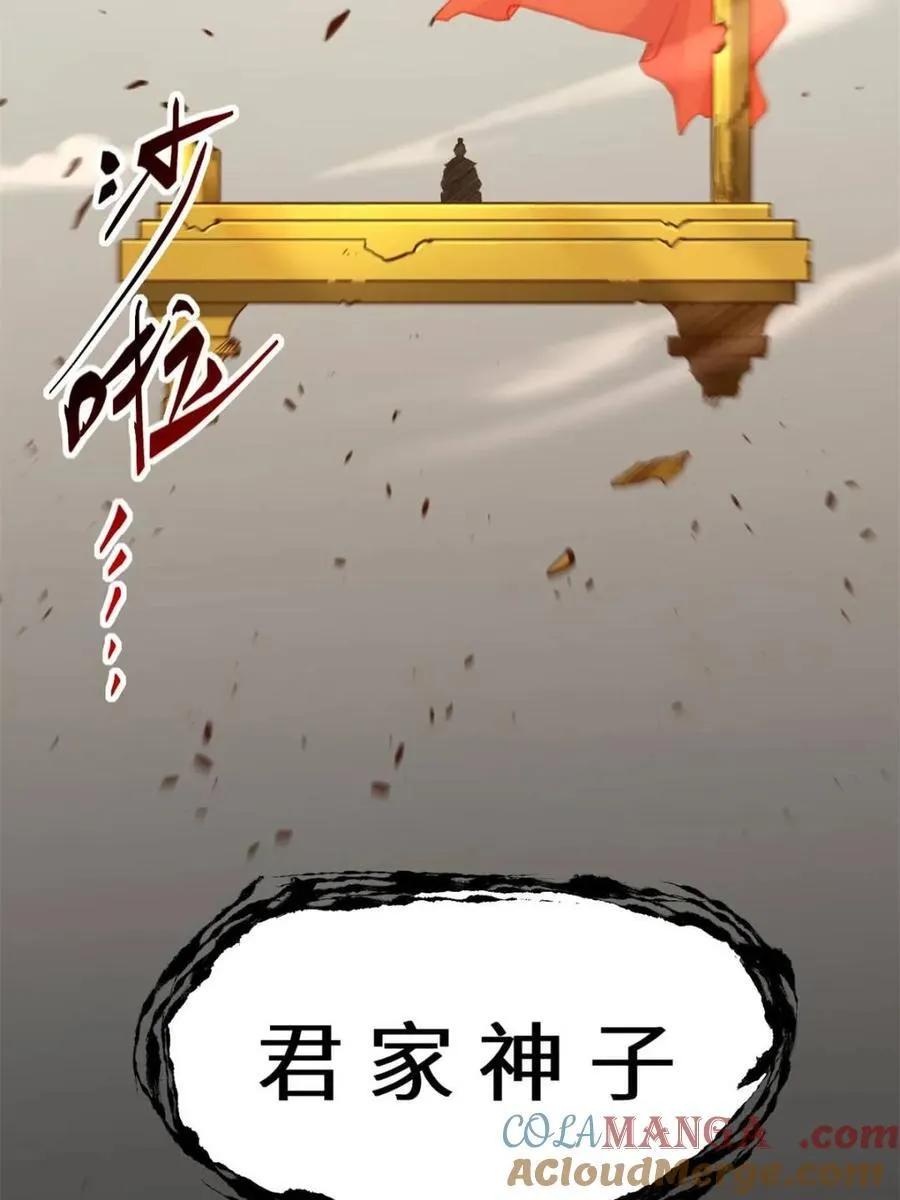 第75话 7569