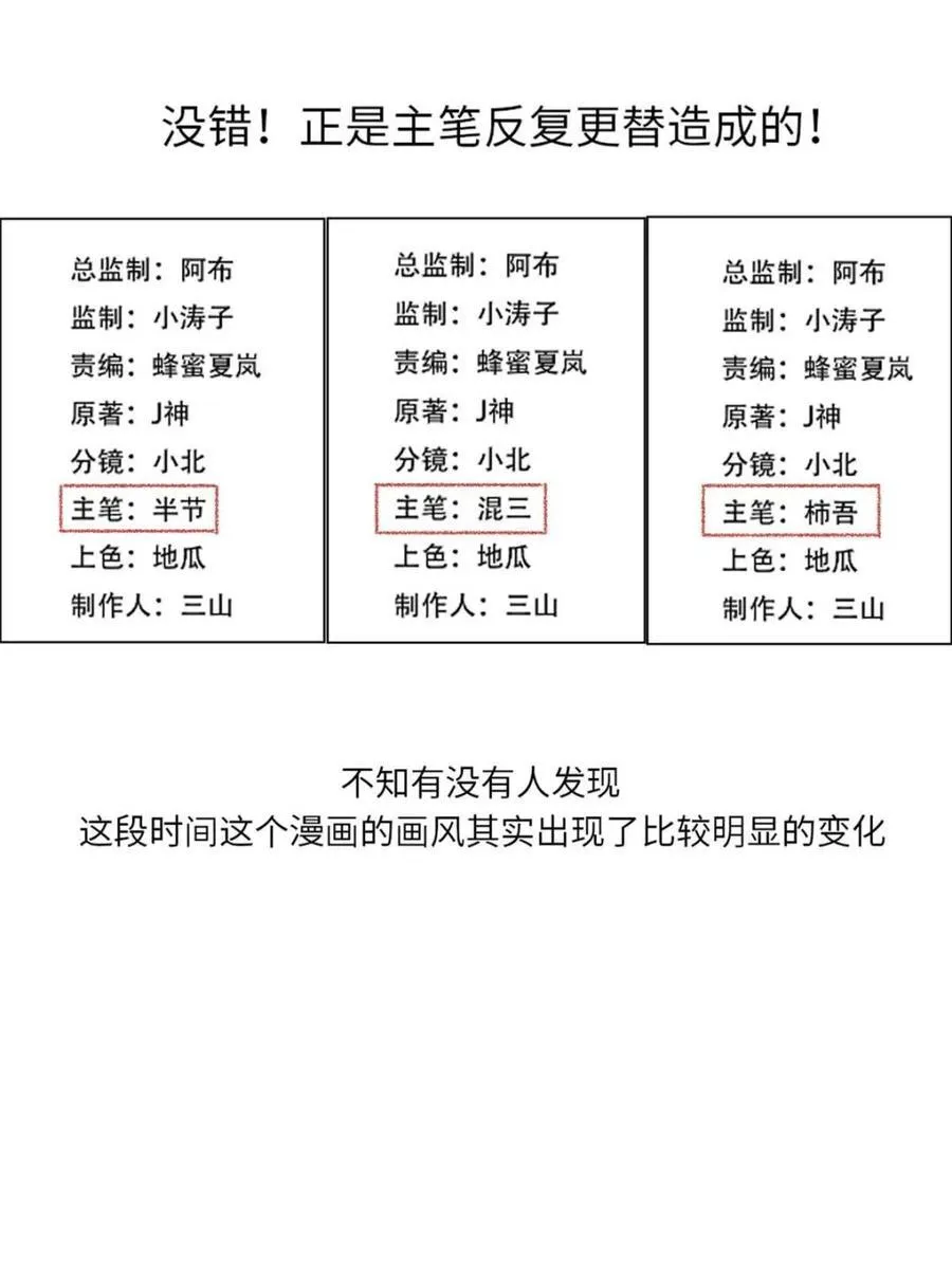 第77话 一个小小番外2