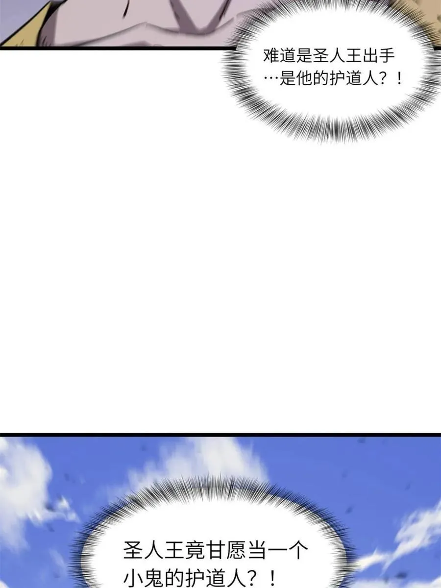 第76话 76.不自量力83