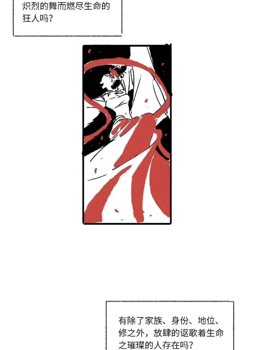 第77话 一个小小番外40