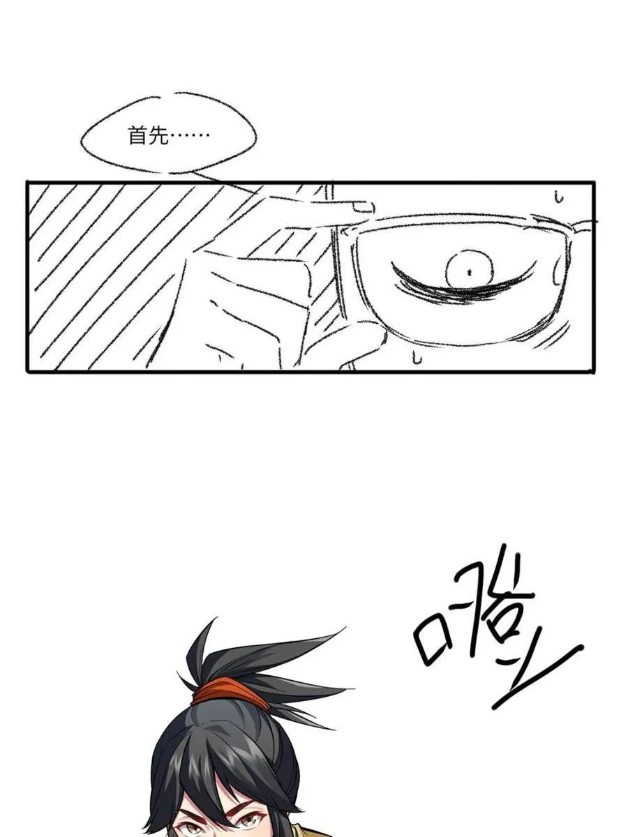 第77话 一个小小番外13