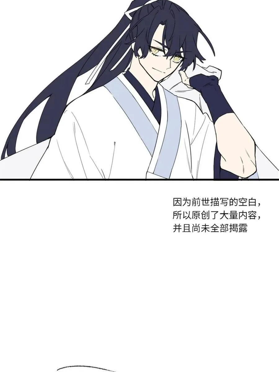 第77话 一个小小番外32