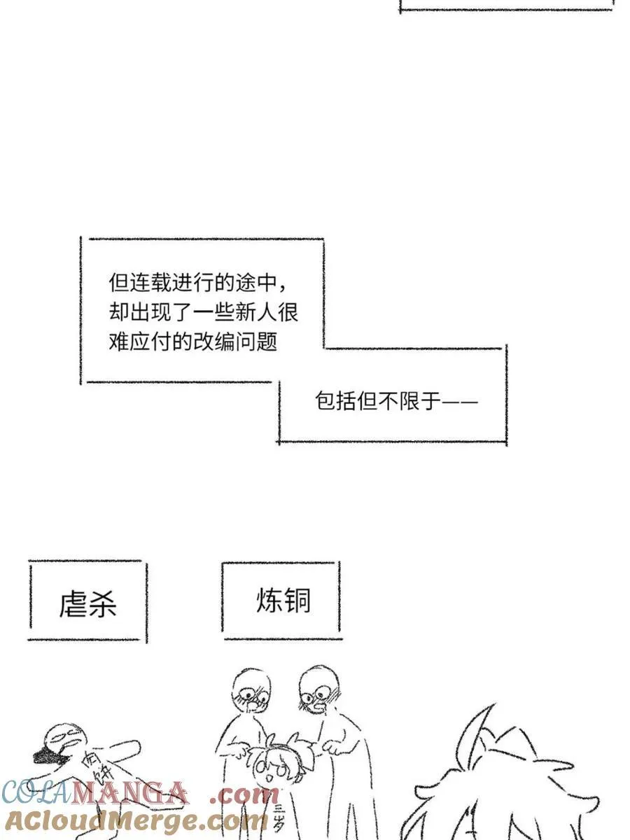 第77话 一个小小番外9