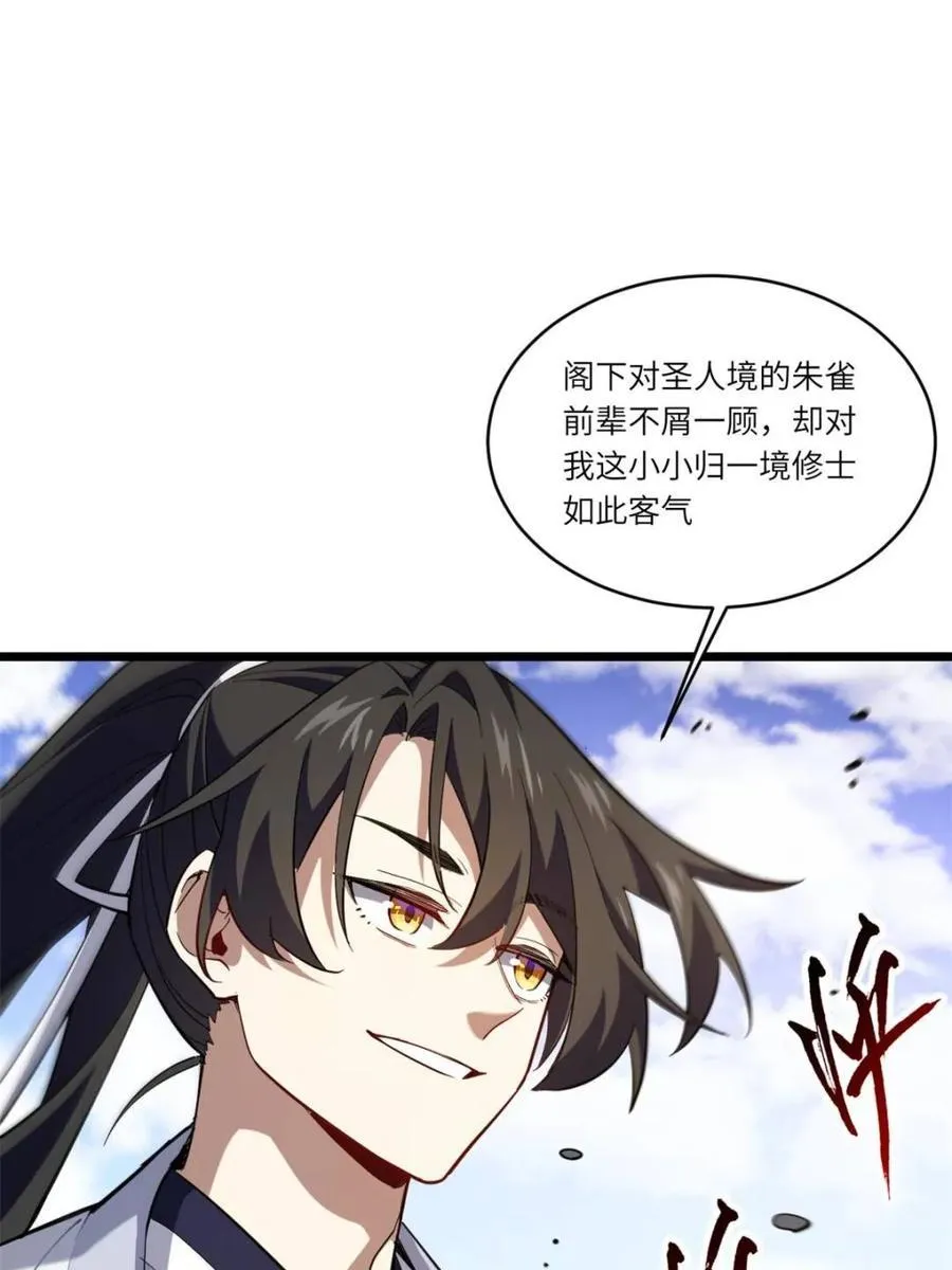 第75话 75.冠军侯杨盘76