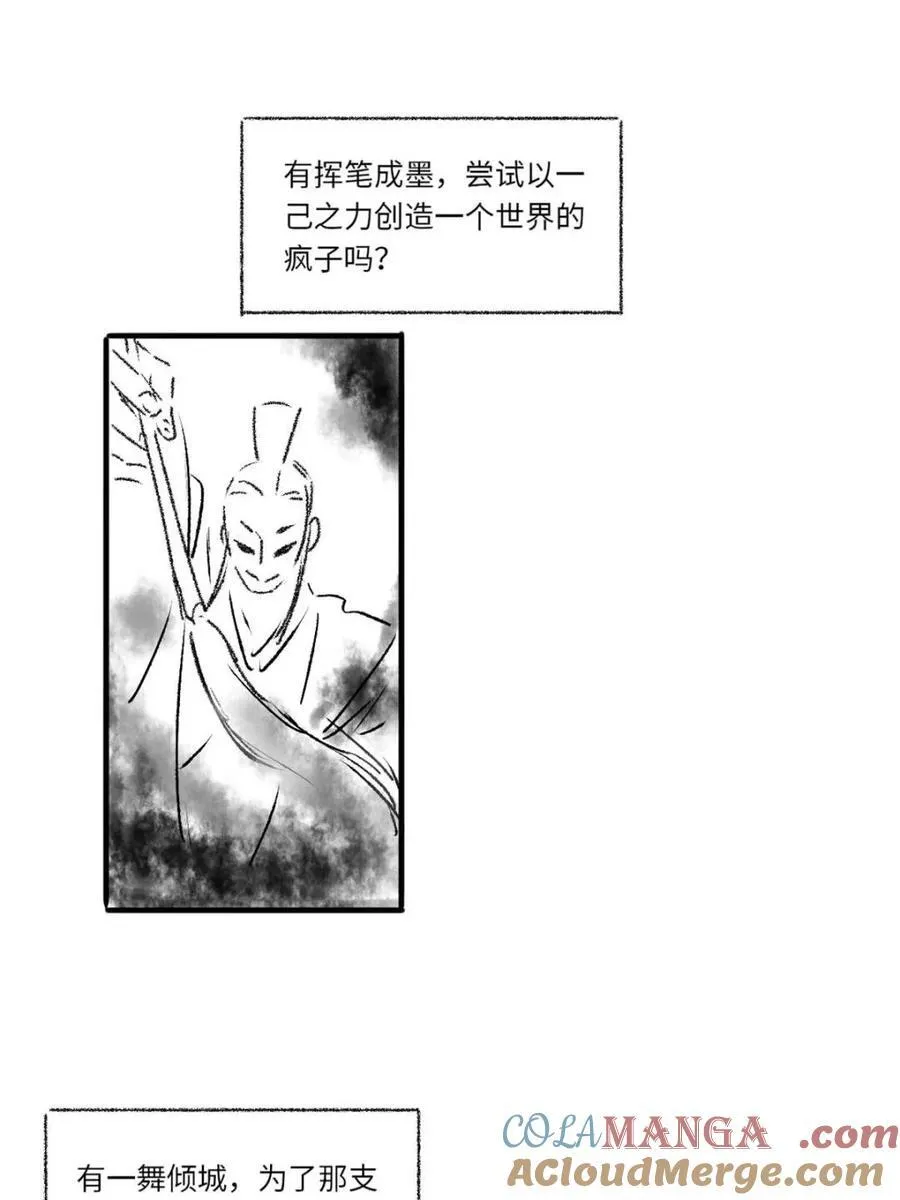 第77话 一个小小番外39