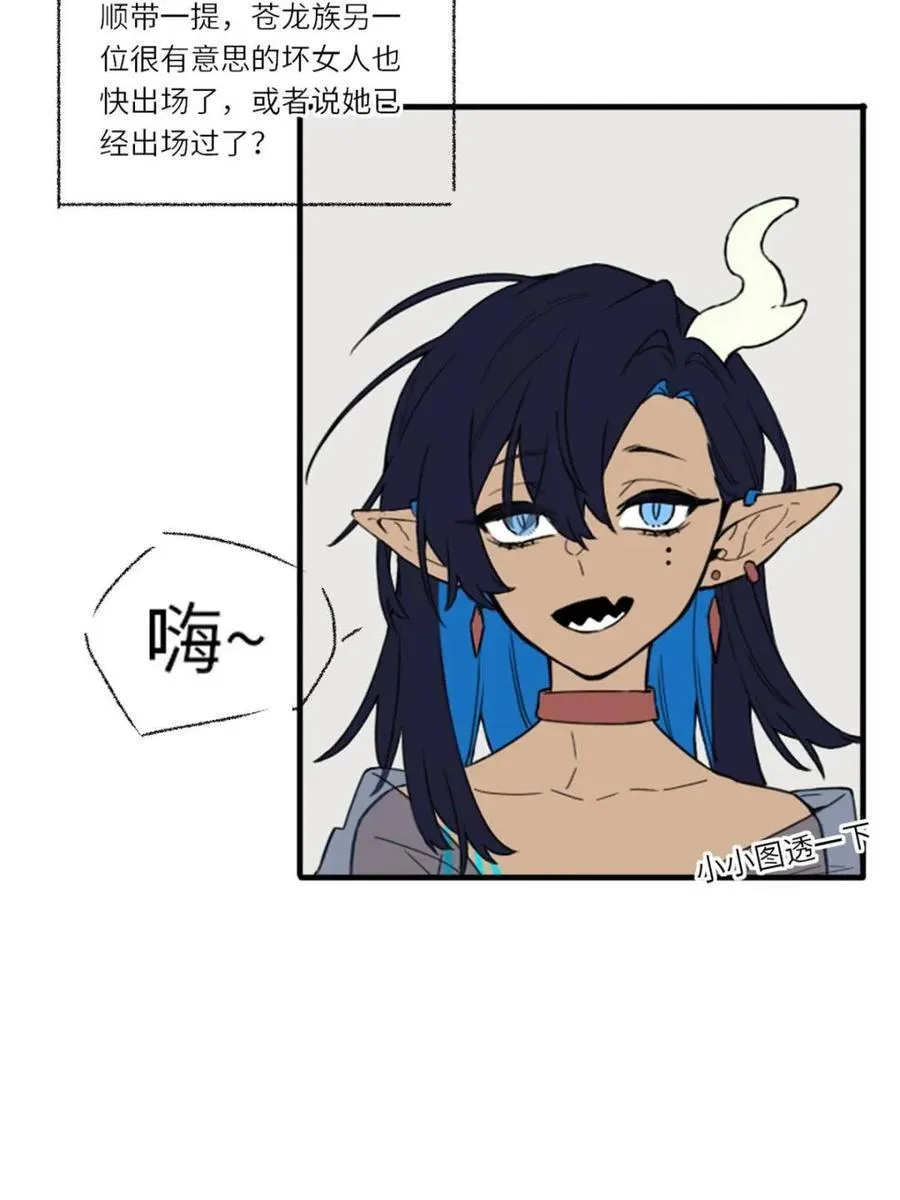 第77话 一个小小番外43