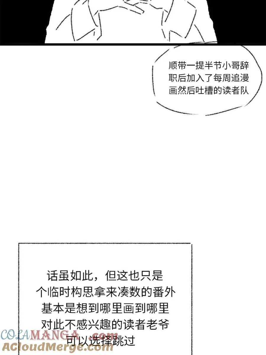第77话 一个小小番外6