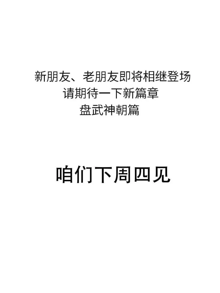 第77话 一个小小番外46