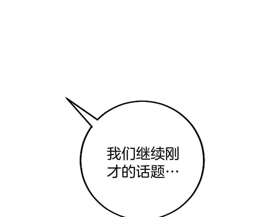 第105话 我可以等你吗？125