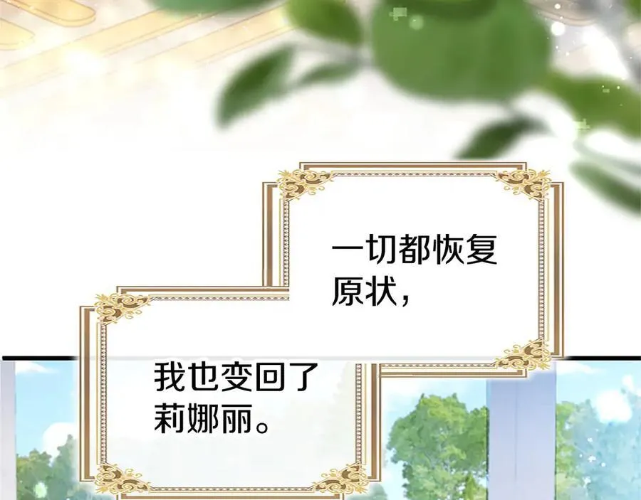 第103话 关注你最久的人30