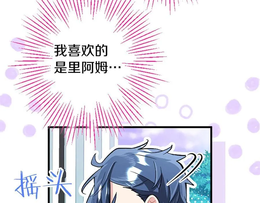 第102话 心好痛45