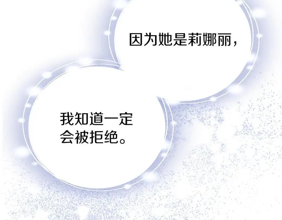 第103话 关注你最久的人73
