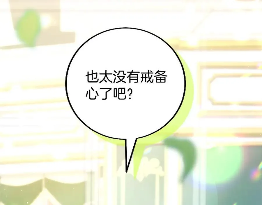 第105话 我可以等你吗？86