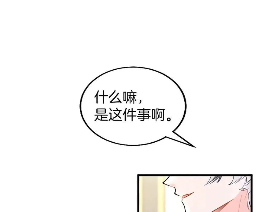 第105话 我可以等你吗？53