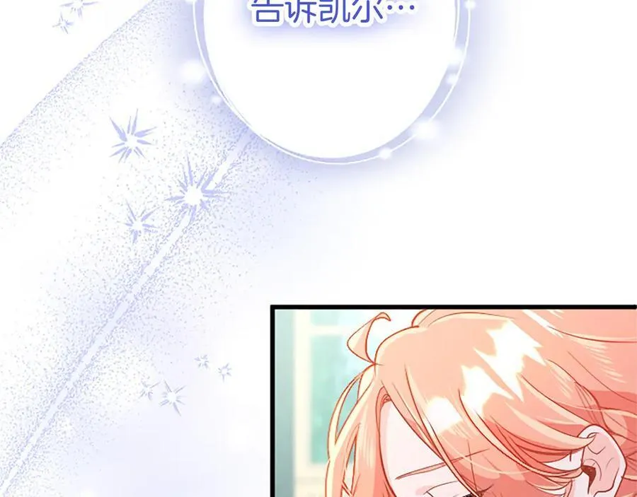 第104话 再见，我的初恋102
