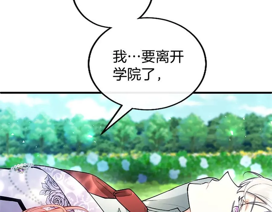 第105话 我可以等你吗？153