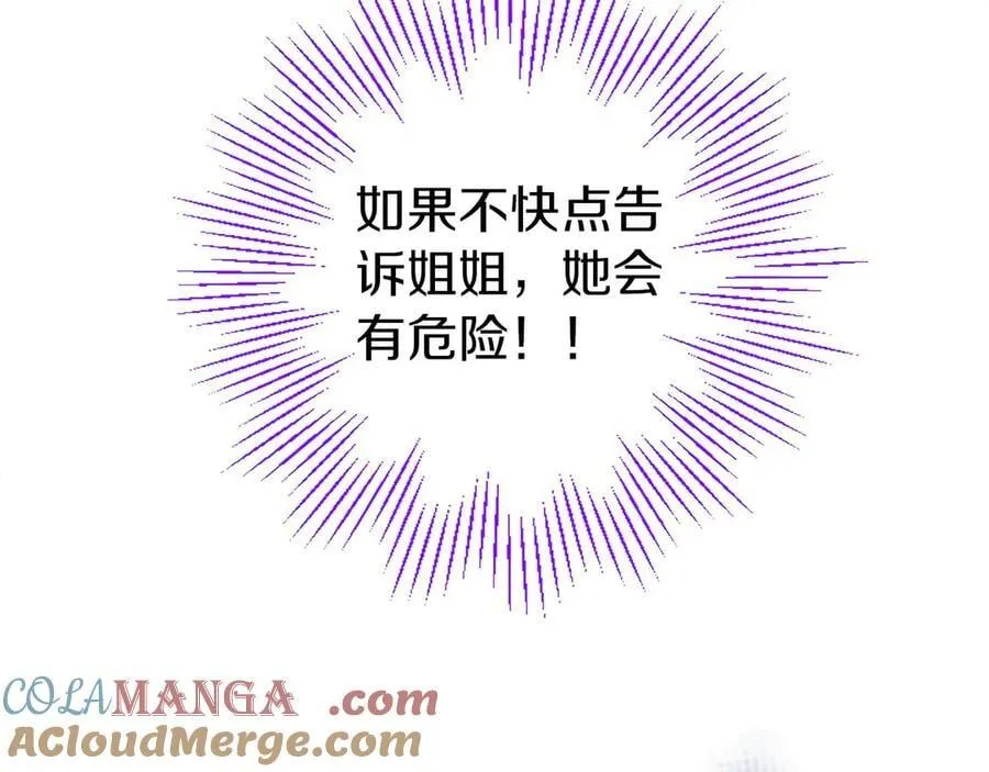 第95话 我来救你了12