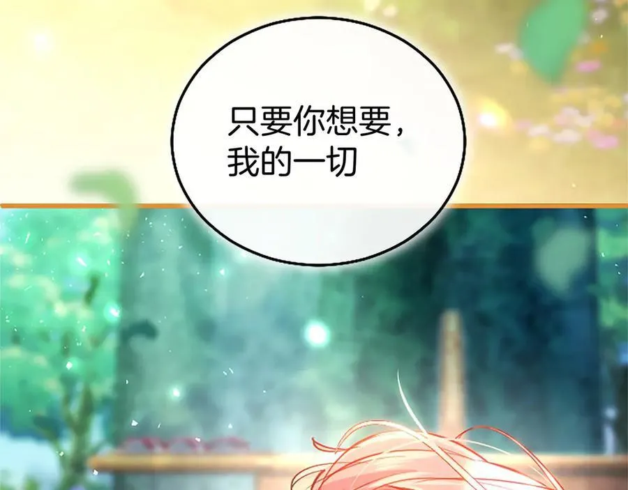 第105话 我可以等你吗？239
