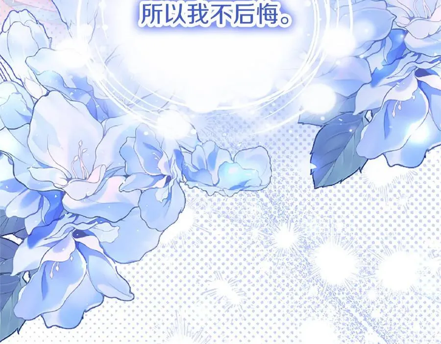 第105话 我可以等你吗？218
