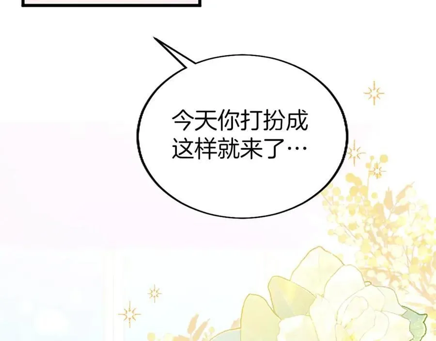 第105话 我可以等你吗？33