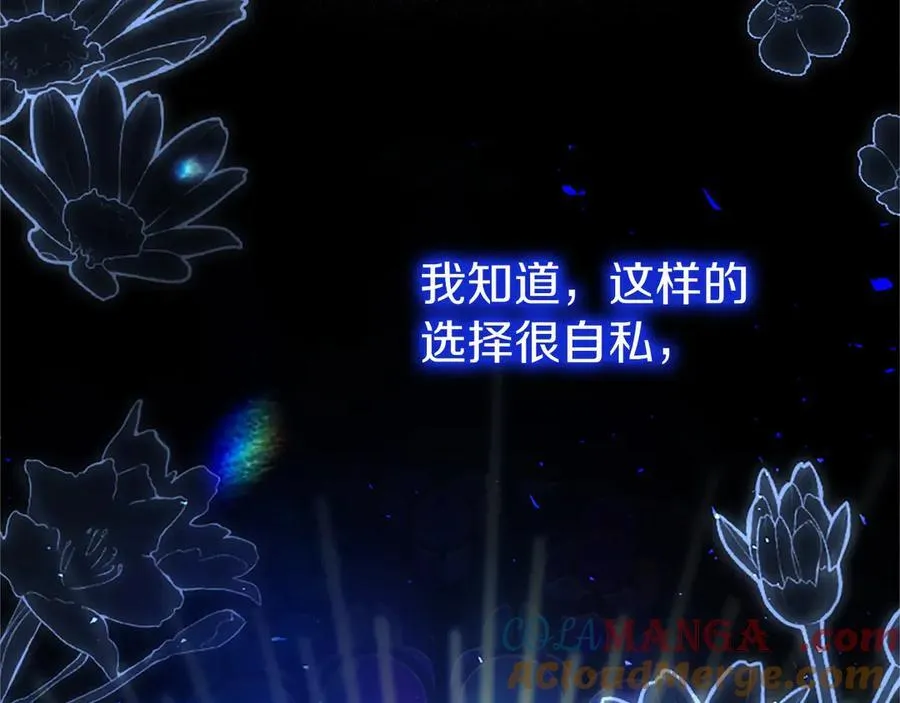 第105话 我可以等你吗？204