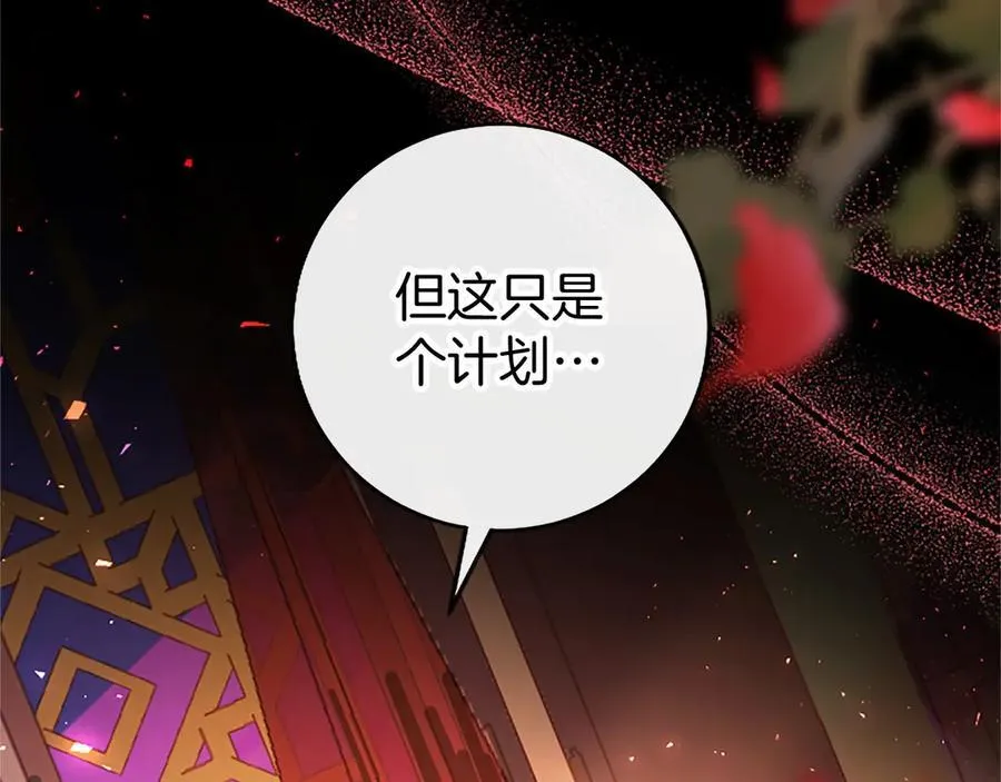 第97话 搅局者169