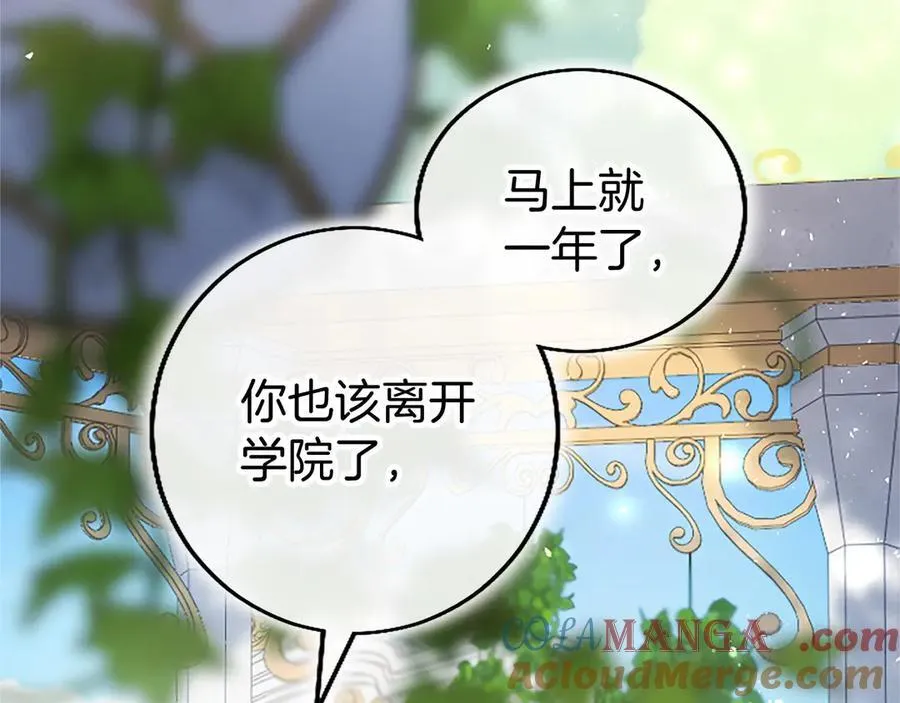 第103话 关注你最久的人68