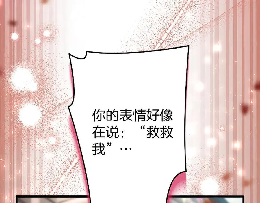 第95话 我来救你了177