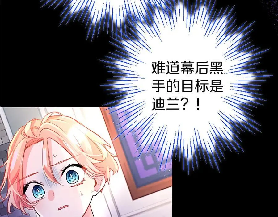 第95话 我来救你了71