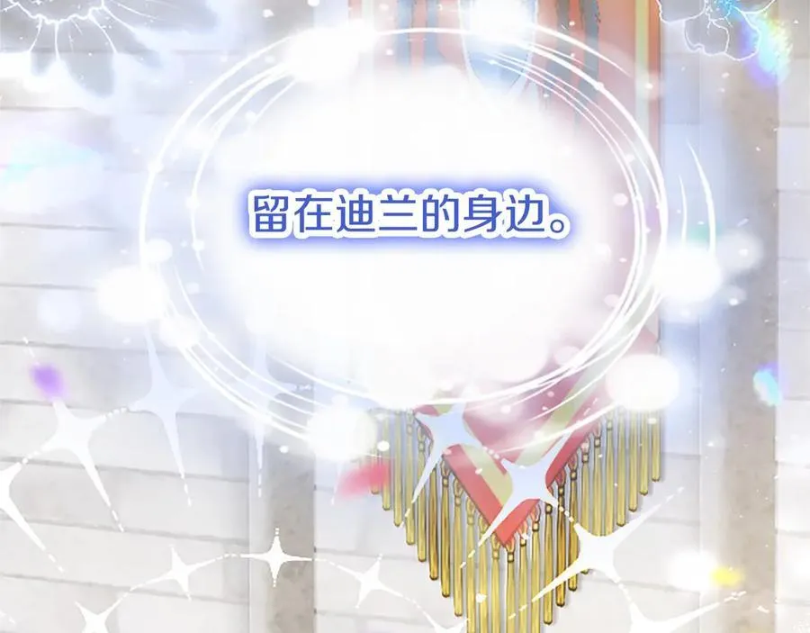 第105话 我可以等你吗？213