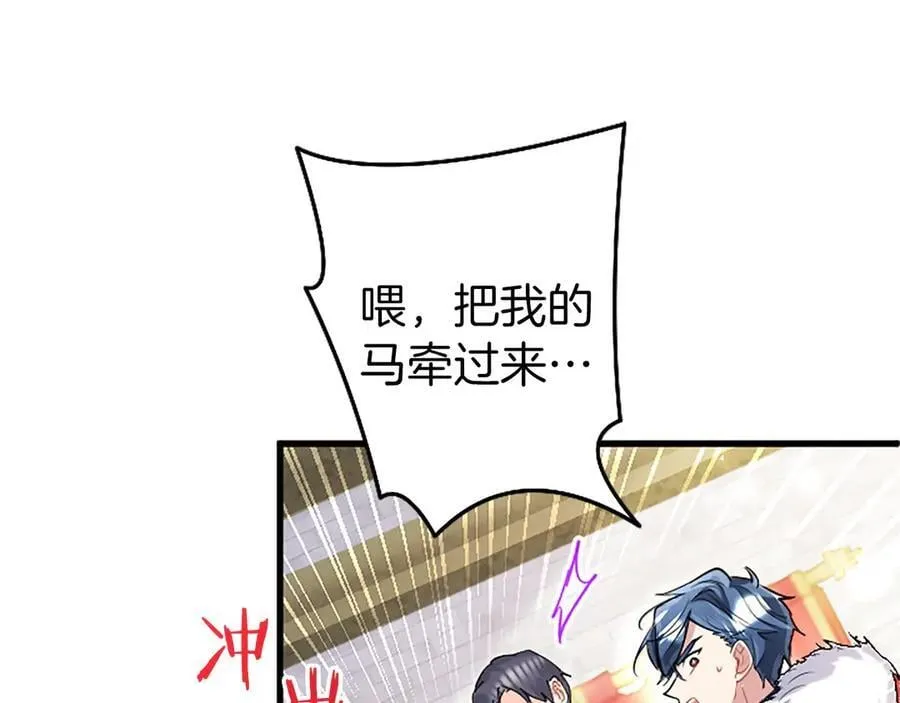 第94话 救驾66