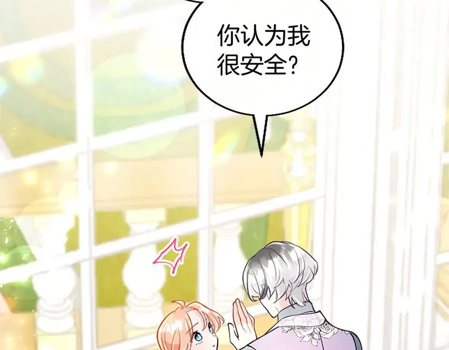 第105话 我可以等你吗？93