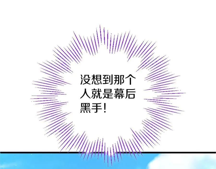 第95话 我来救你了9