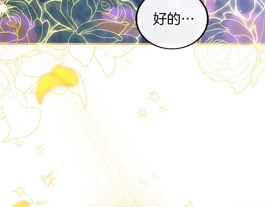 第102话 心好痛33