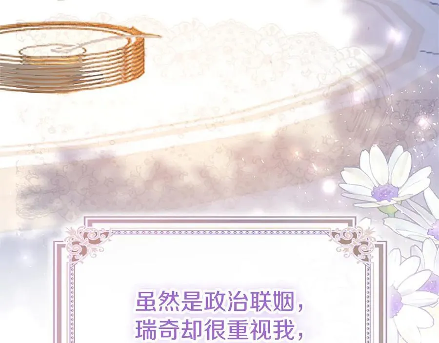 第103话 关注你最久的人37