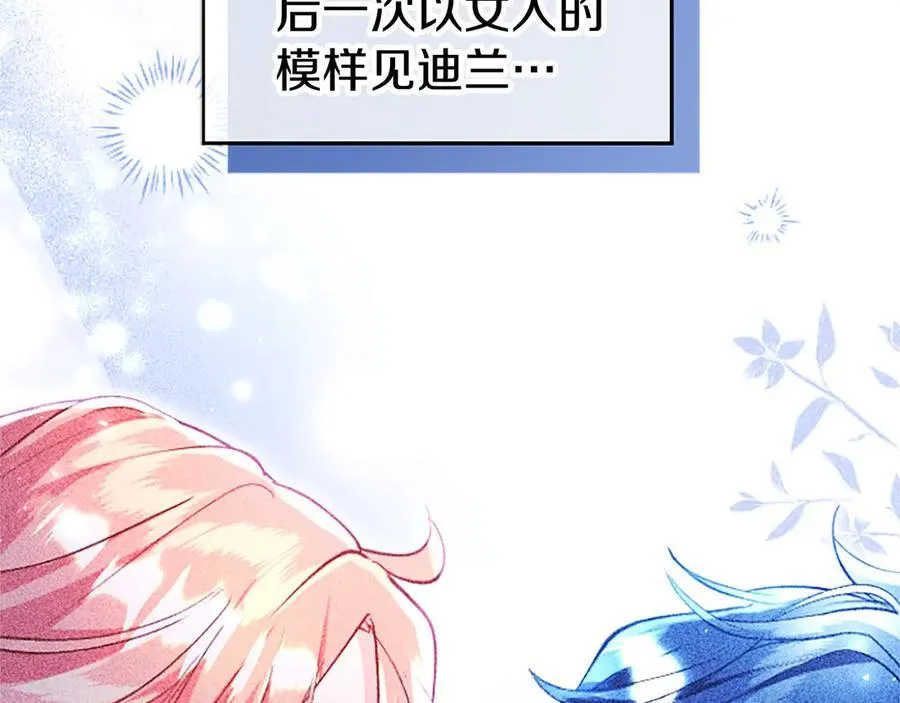第101话 怎么跟你说47