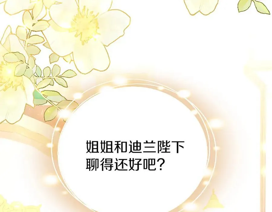 第102话 心好痛143