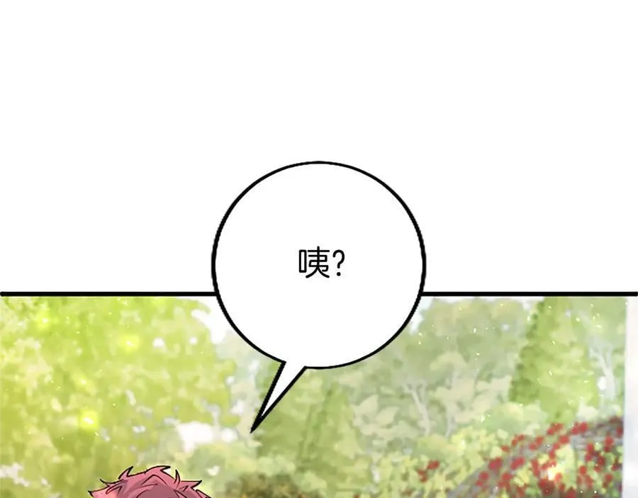 第103话 关注你最久的人81