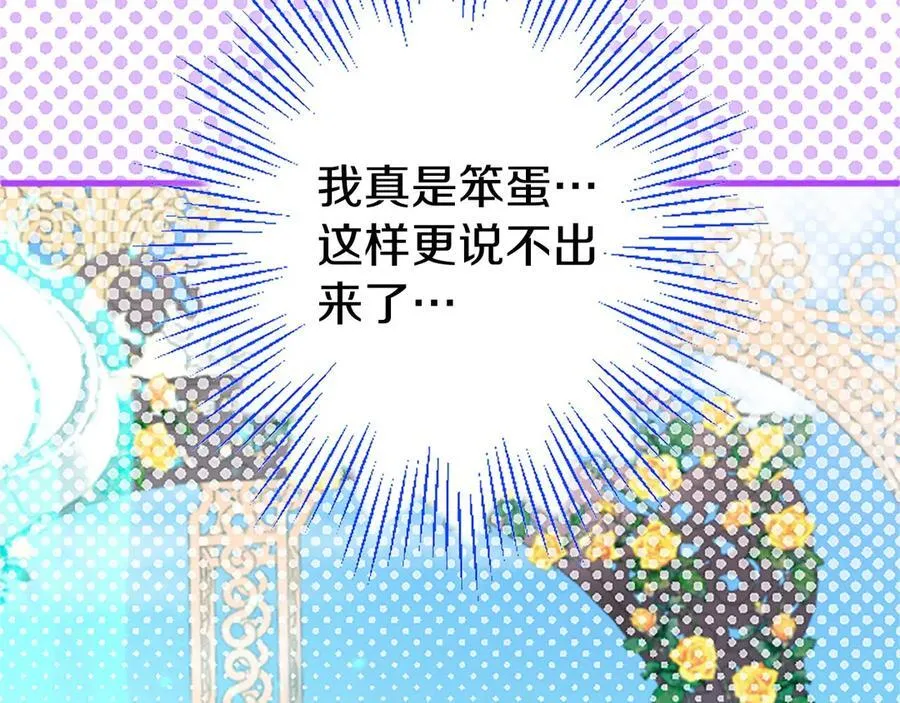 第101话 怎么跟你说107