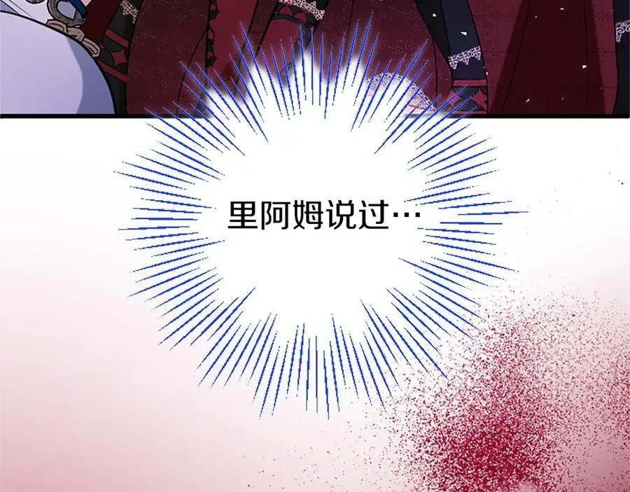 第97话 搅局者22