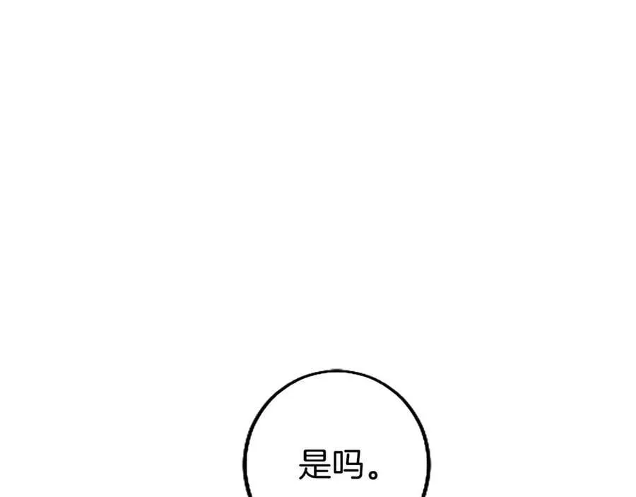 第105话 我可以等你吗？222