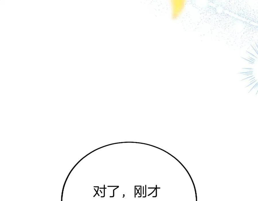 第102话 心好痛19