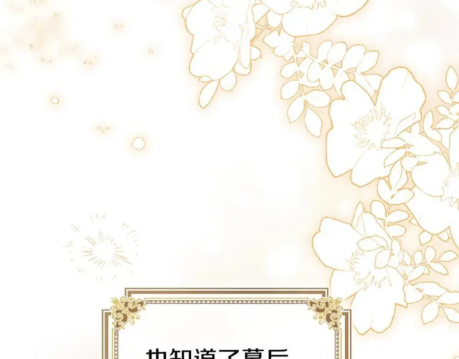 第103话 关注你最久的人23
